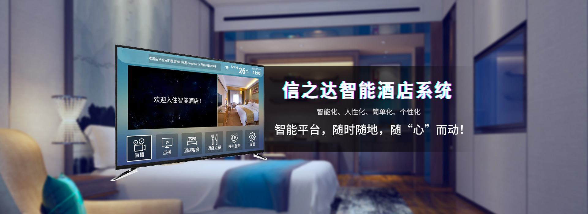 河南iptv服務器